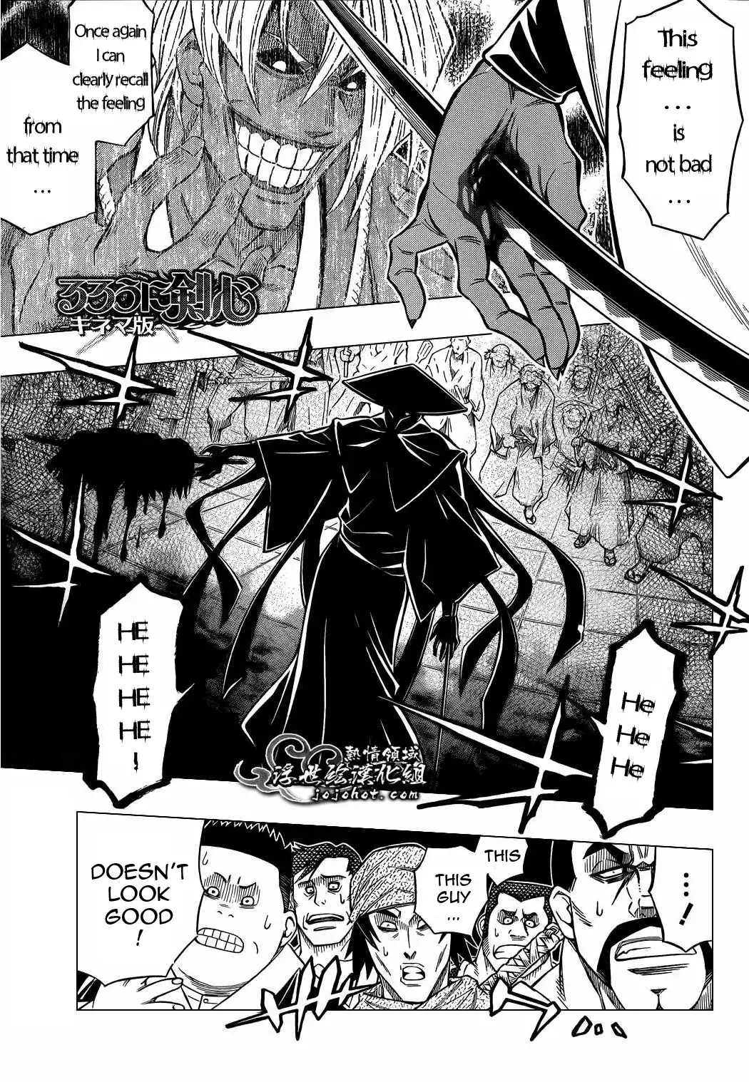 Rurouni Kenshin - Kinema-ban Chapter 5 1